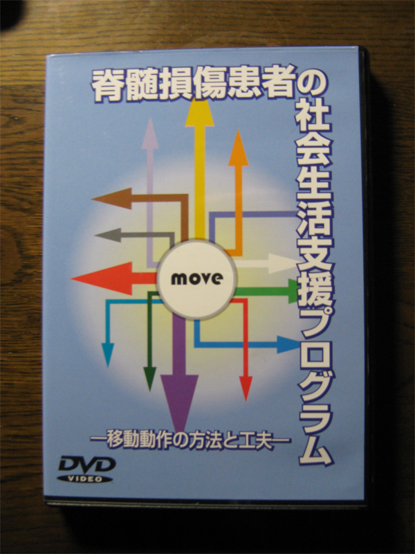 DVD