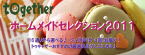 NPO法人トゥギャザー