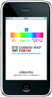 iPhoneアプリ えきペディア for アジアユースパラゲームズ トップ画面