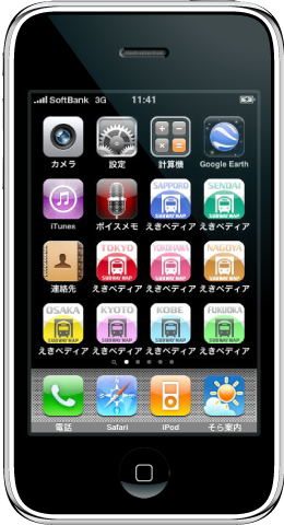 iPhone topイメージ
