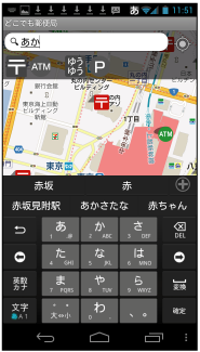 検索窓に文字を入れる