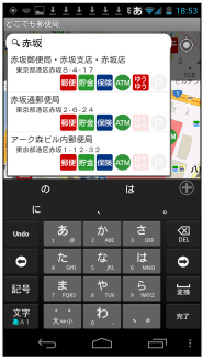 郵便局リスト